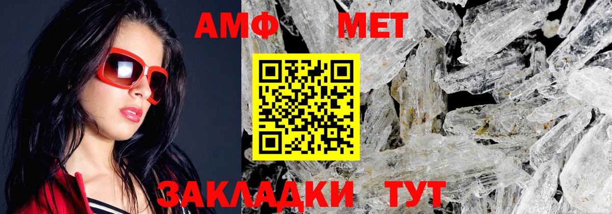 Amphetamine Premium Добрянка