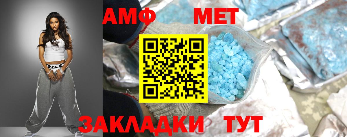 Добрянка  АМФЕТАМИН VHQ  omg как войти  Вход с VPN  АМФЕТАМИН  darknet Telegram  АМФЕТАМИН 