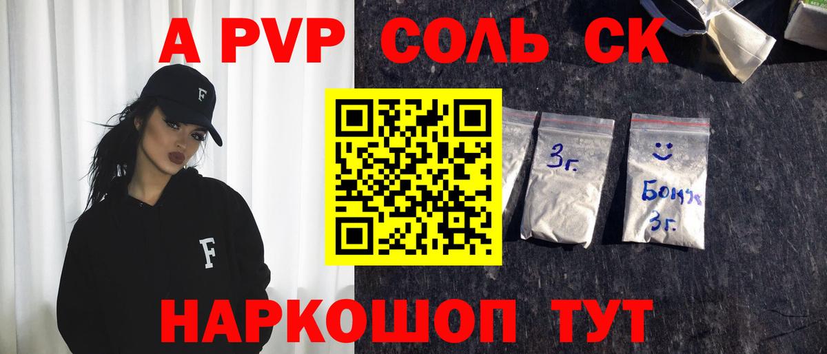 А ПВП СК КРИС Добрянка