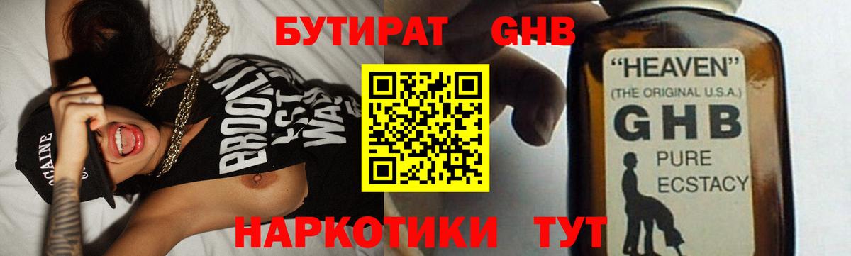 Добрянка  Бутират 1.4BDO  Вход с VPN 