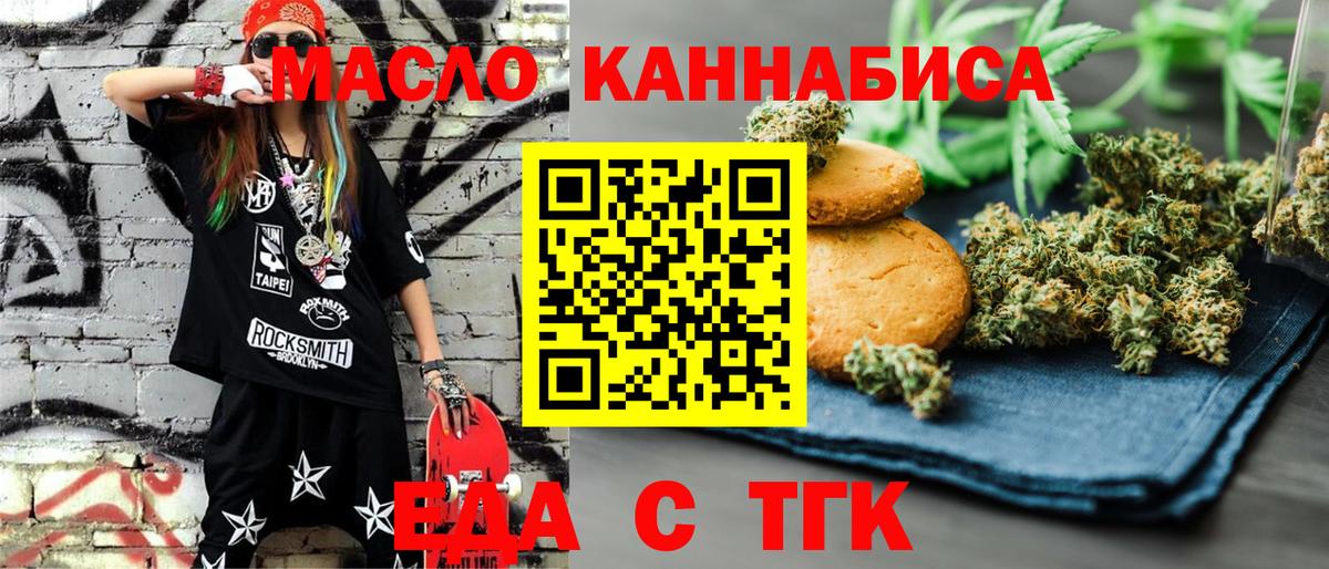 Добрянка  Canna-Cookies конопля  Вход с VPN 