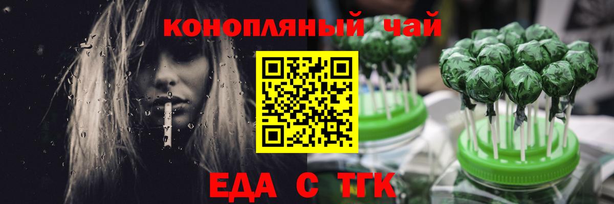 Cannafood конопля Добрянка