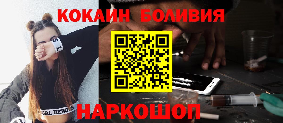 Кокаин FishScale Добрянка