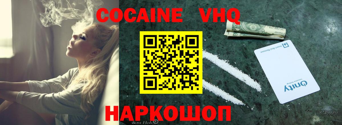 Кокаин FishScale  COCAIN Fish Scale  Добрянка  Вход с VPN 