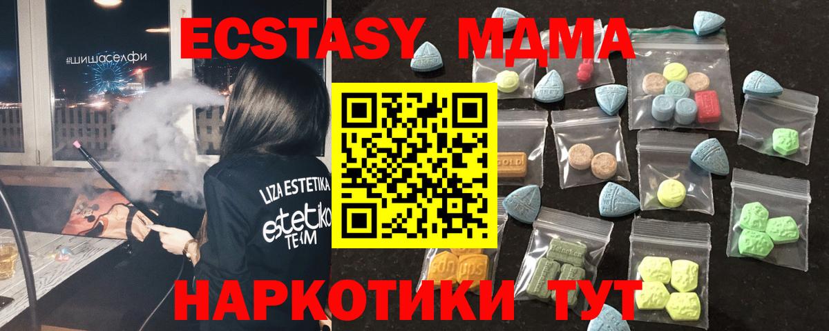 сколько стоит  Ecstasy таблы  Добрянка  Вход с VPN  Ecstasy бентли 