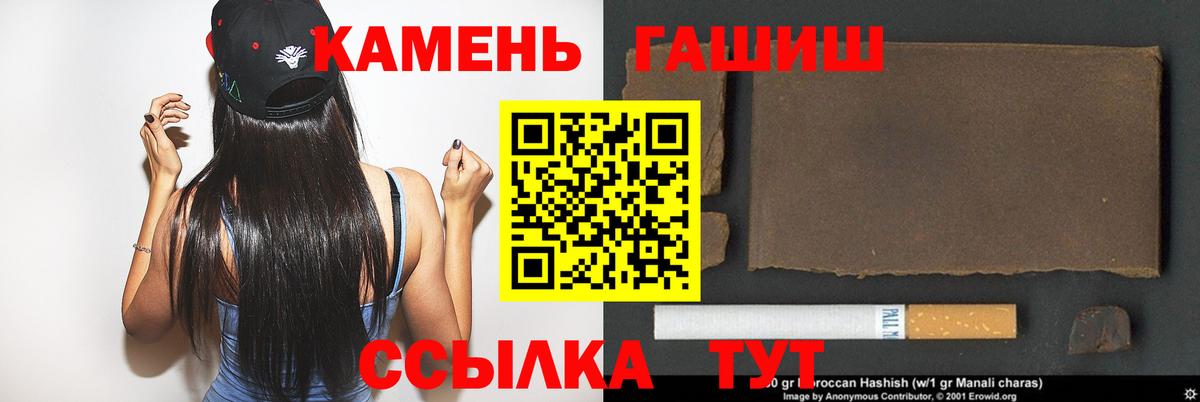Добрянка  Гашиш Cannabis  Вход с VPN  ГАШ  ГАШ ice o lator 