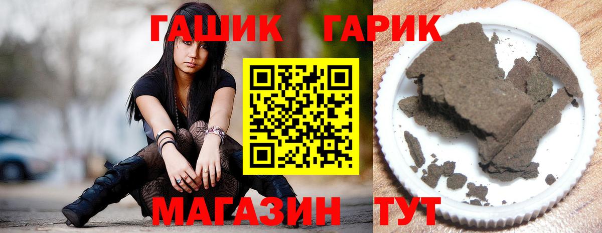 ГАШ хэш Добрянка