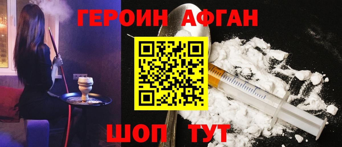 Героин VHQ Добрянка