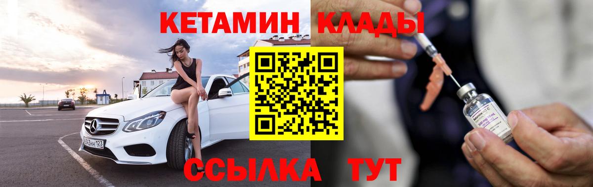 Добрянка  КЕТАМИН ketamine  Кетамин VHQ  Вход с VPN 