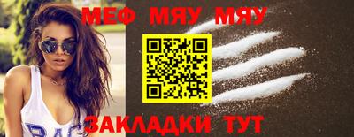 меф VHQ Пушкино