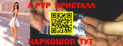ALPHA PVP Рыбинск