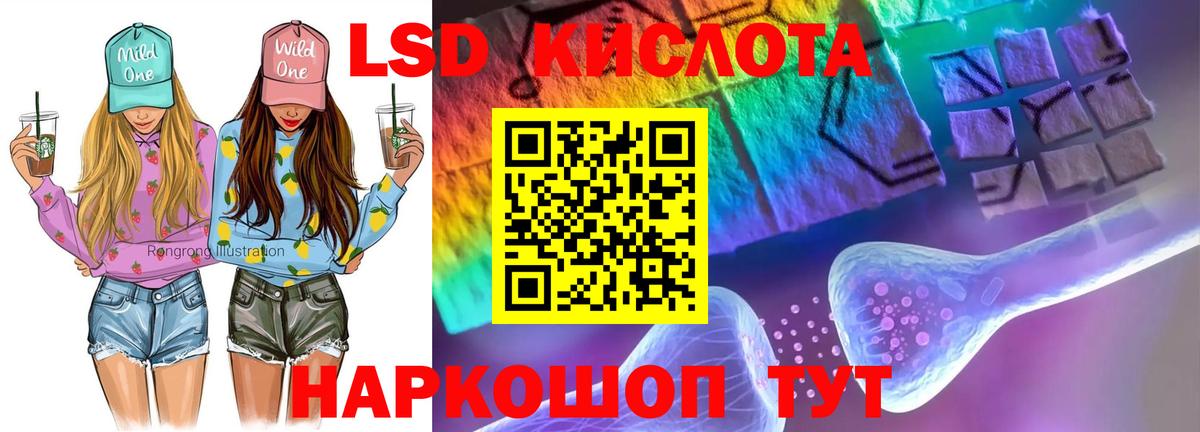Лсд 25 экстази ecstasy Добрянка