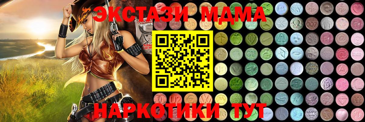 MDMA молли  Вход с VPN  MDMA Molly  Добрянка 