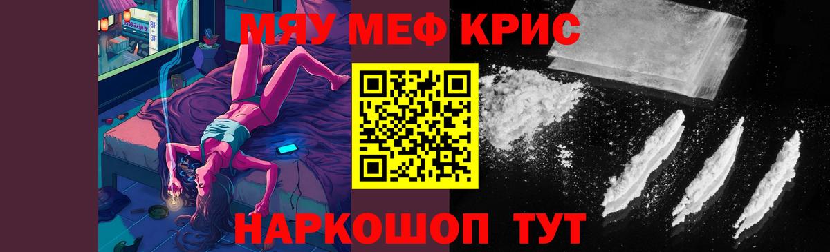 МЯУ-МЯУ mephedrone  Вход с VPN  Добрянка 