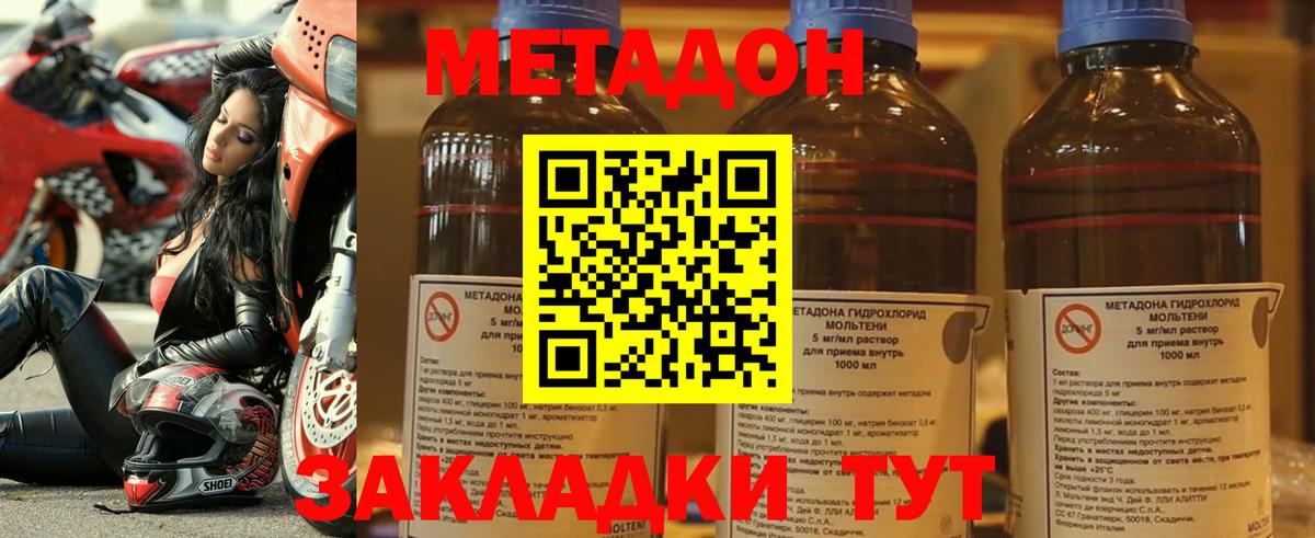 МЕТАДОН methadone  Вход с VPN  Добрянка  МЕТАДОН белоснежный 