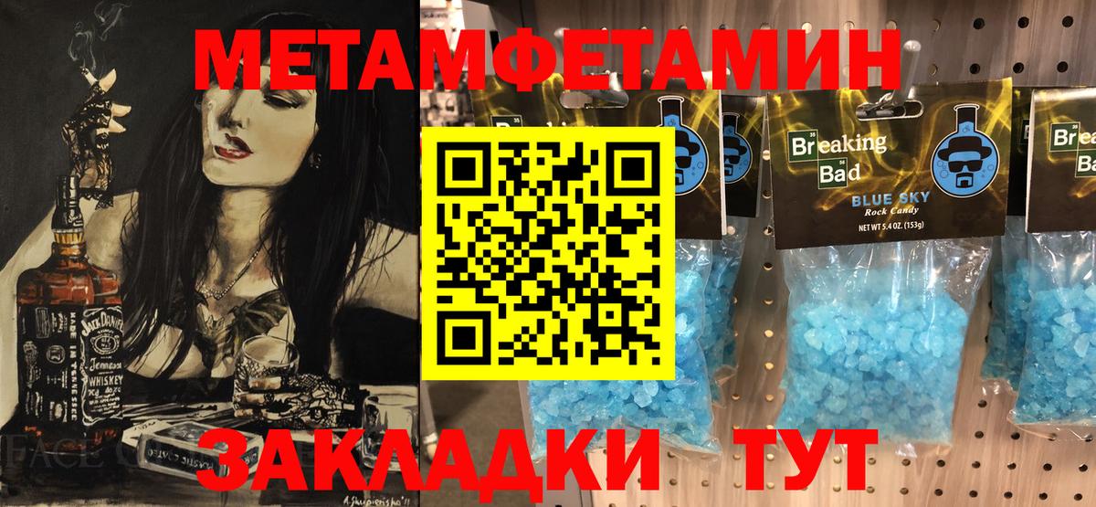 МЕТАМФЕТАМИН мет  Вход с VPN  Добрянка  МЕТАМФЕТАМИН мет 