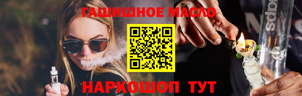 Дистиллят ТГК вейп с тгк  Вход с VPN  ТГК вейп  Добрянка 