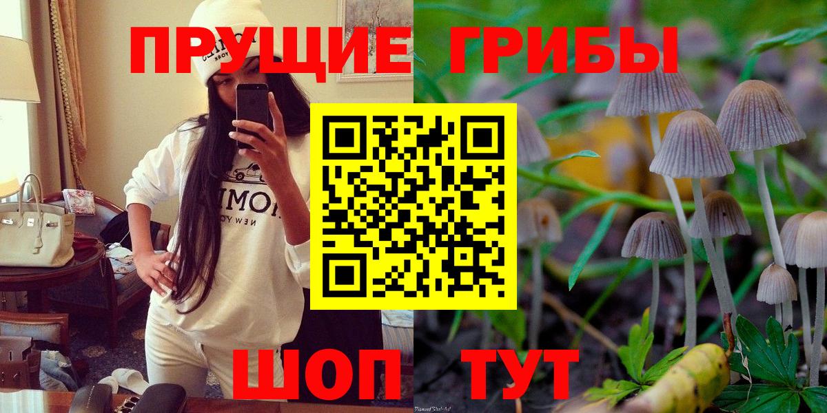 Псилоцибиновые грибы мухоморы Добрянка